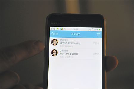 男子遭女網(wǎng)友監(jiān)控生活6年 換手機(jī)換號(hào)仍被找到