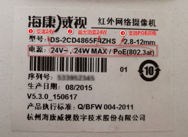 標簽顯示這個攝像機是交流24V供電最大功率24W同時支持POE供電