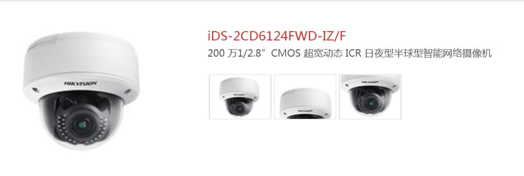 監(jiān)控攝像頭