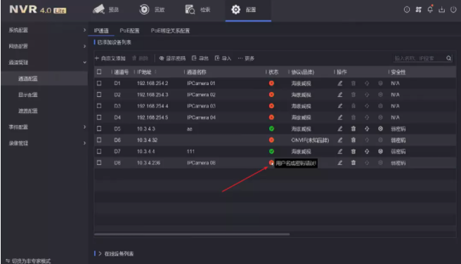 刪除網(wǎng)絡(luò)不可達設(shè)備
