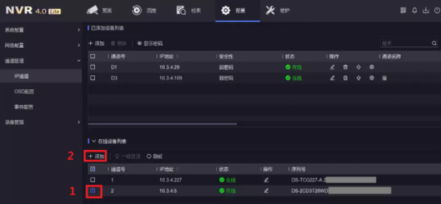 檢查攝像機IP是否與局域網(wǎng)其他設(shè)備IP沖突